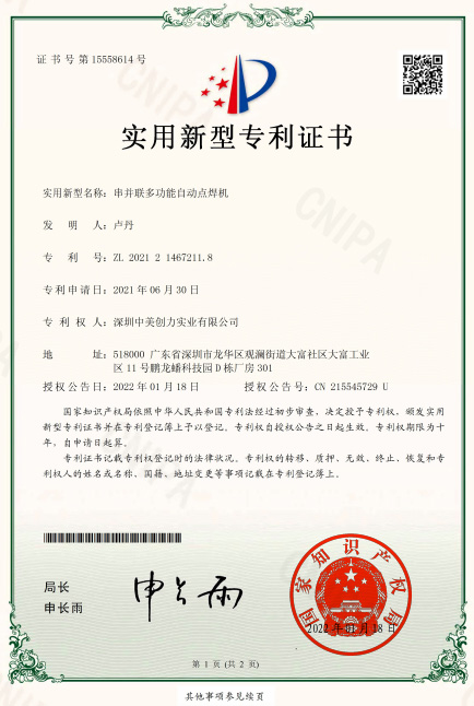 深圳中美創(chuàng)力實(shí)業(yè)有限公司